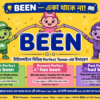 How to Use BEEN in English | "Been" শব্দটির ব্যবহার: ইংরেজি গ্রামারের সোনালি নিয়ম ও খুঁটিনাটি