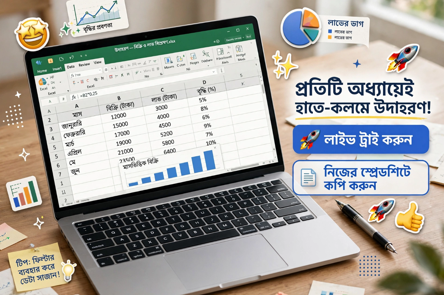 Why Study Excel