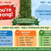 ইংরেজিতে ভদ্র ও পেশাদার শোনার কৌশল Hedging Language (সফটেনিং ল্যাঙ্গুয়েজ) কী ও কেন শিখবেন