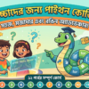 পাইথন (Python) কী এবং কেন এটি সেরা