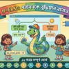 যদি এবং অথবা পাইথনকে বুদ্ধিমান বানাও (If-Else Conditions)