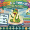 সপ্তাহ ৪ টু-ডু লিস্ট অ্যাপ (Project To-Do List)