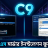 CentOS Stream 9 ইনস্টলেশনের Anaconda GUI ইন্টারফেস এবং পার্টিশন কনফিগারেশন দেখানো বাংলা টিউটোরিয়ালের ফিচার ইমেজ