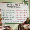 শিক্ষক ব্ল্যাকবোর্ডে উ ও ঊ দিয়ে শব্দের উচ্চারণরীতি শেখাচ্ছেন