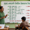 শিক্ষক ব্ল্যাকবোর্ডে বাংলা একাডেমি নির্ধারিত উচ্চারণের নিয়ম শেখাচ্ছেন