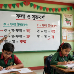 শিক্ষক ব্ল্যাকবোর্ডে ব্যঞ্জনবর্ণের সংক্ষিপ্ত রূপ (ফলা) বুঝিয়ে দিচ্ছেন