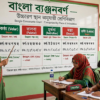 শিক্ষক ব্ল্যাকবোর্ডে বাংলা ব্যঞ্জনবর্ণ ও ব্যঞ্জনধ্বনির উচ্চারণের রূপরেখা দেখাচ্ছেন