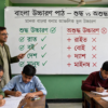 শিক্ষক ব্ল্যাকবোর্ডে বাংলা বিশুদ্ধ উচ্চারণের নিয়ম ও ভুল উদাহরণ দেখাচ্ছেন