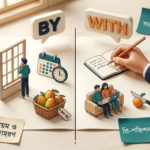 By vs With ইংলিশ গ্রামার ব্লগ হেডার, By দিয়ে নৈকট্য-সময়-দর এবং With দিয়ে যন্ত্র ও সঙ্গ বোঝানো হয়েছে, বাংলা-ইংলিশ লেবেলসহ